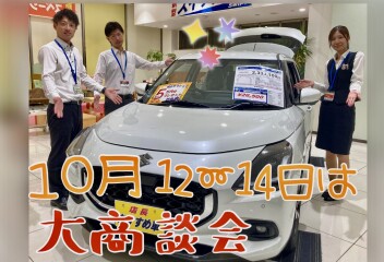 【オータムフェア】秋の週末商談会【11月3日はぐんまマラソンのため交通規制あり】